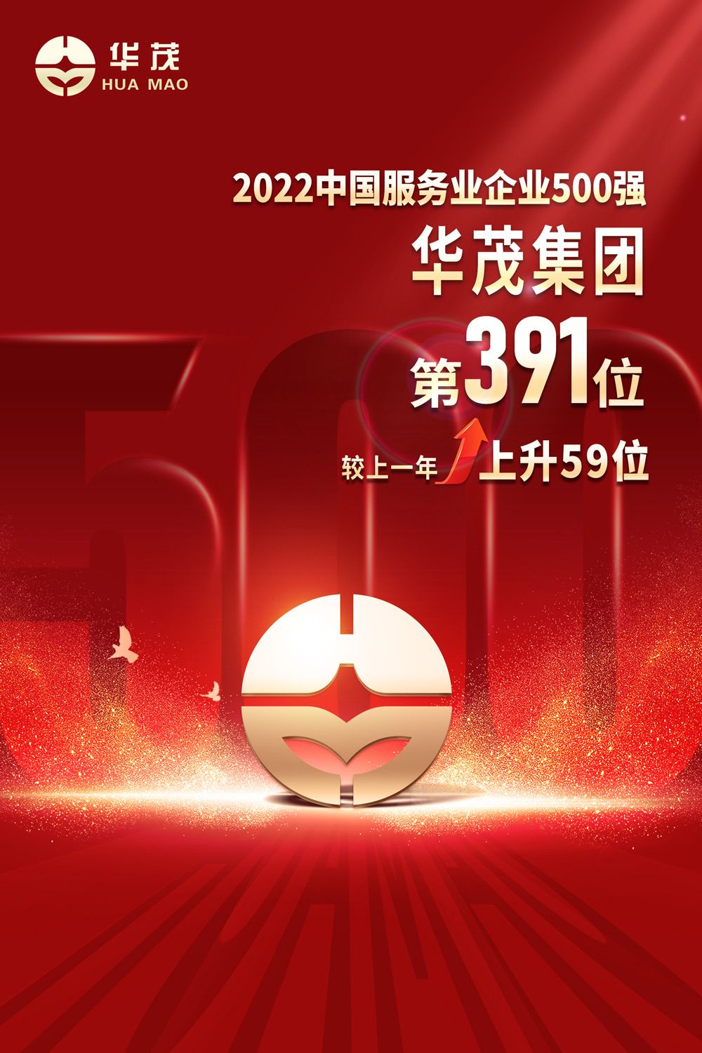 500强竖2.jpg