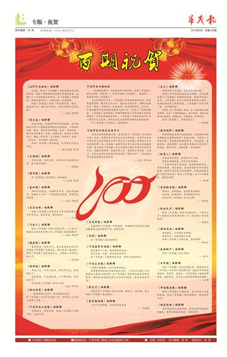 博亚体育官方app