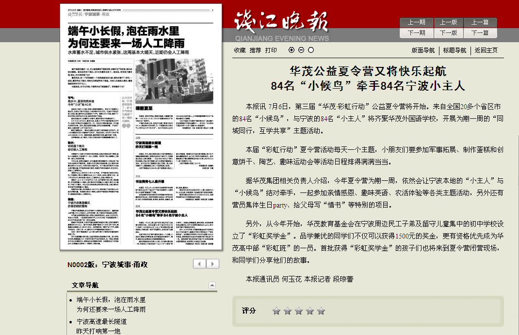 博亚体育官方app