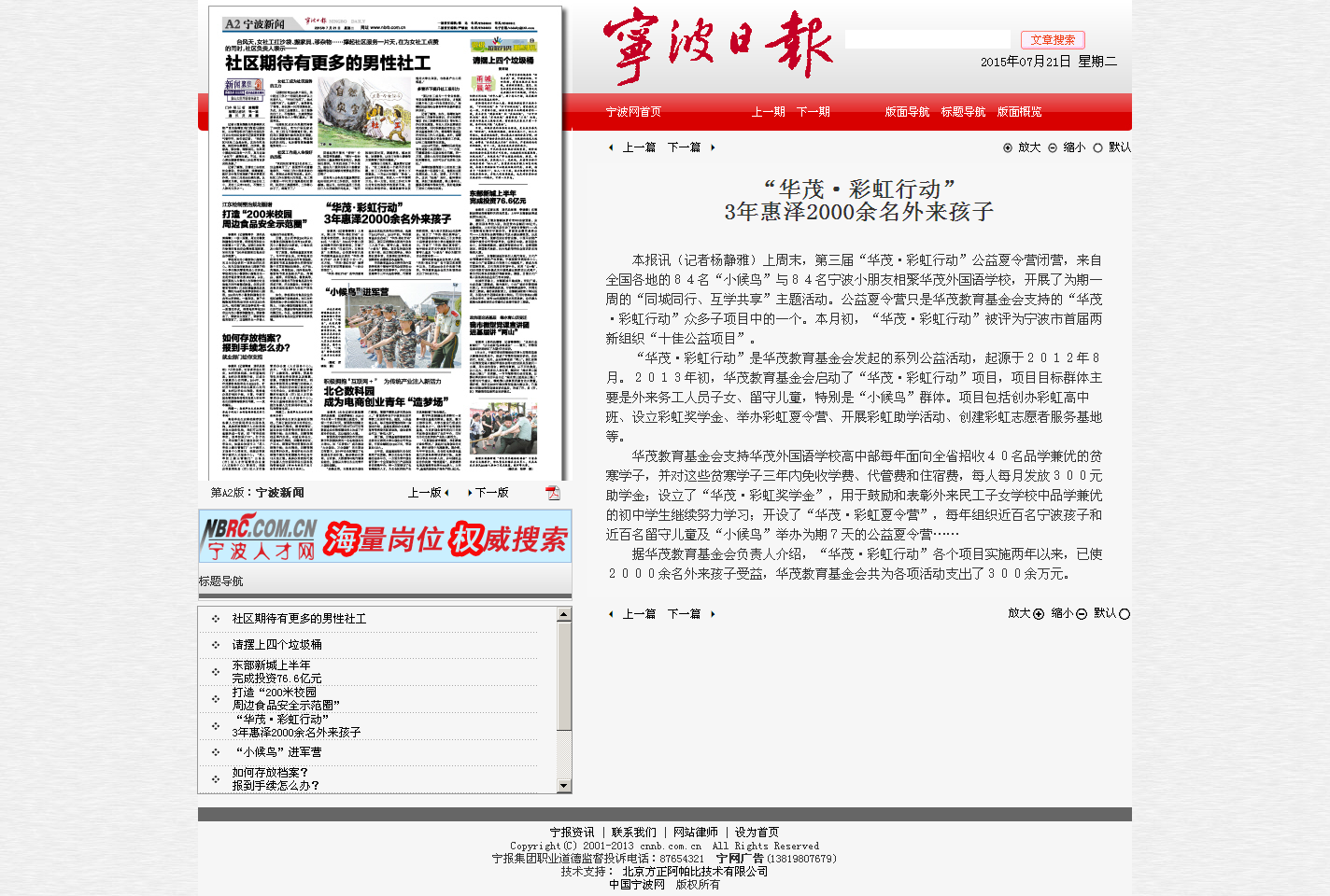 博亚体育官方app