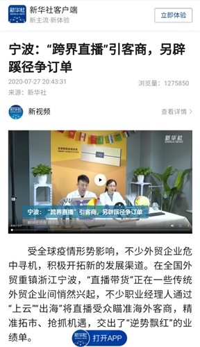 博亚体育官方app