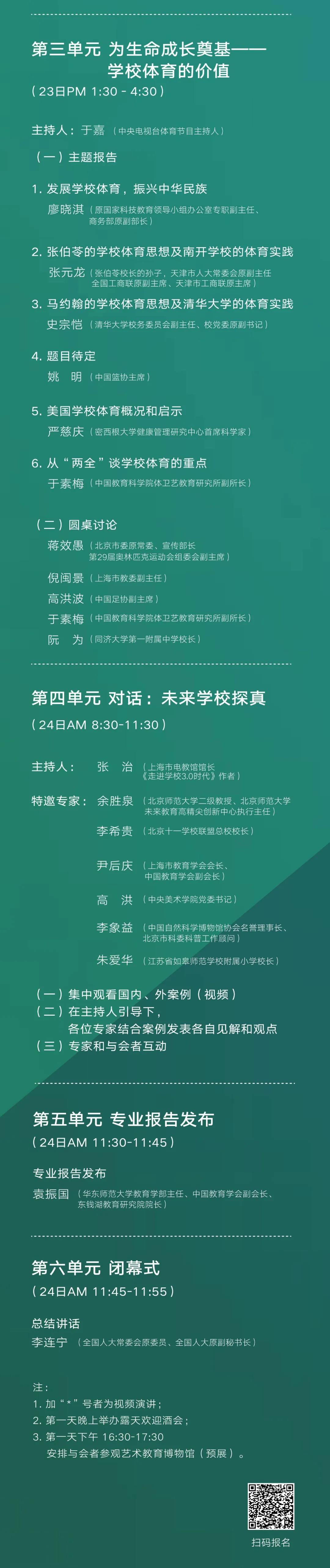 博亚体育官方app